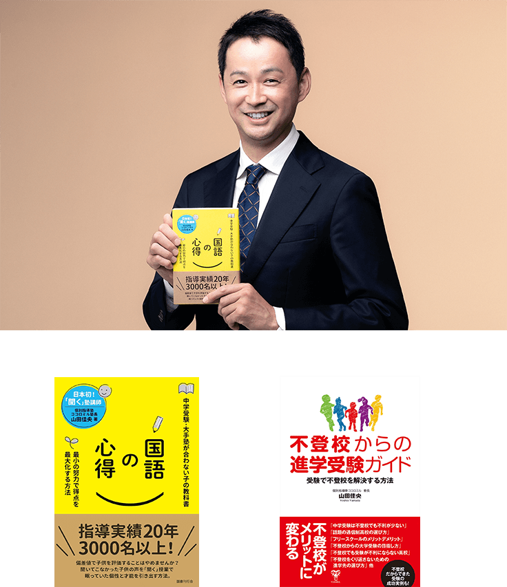 山田写真,国語の心得,小学国語900